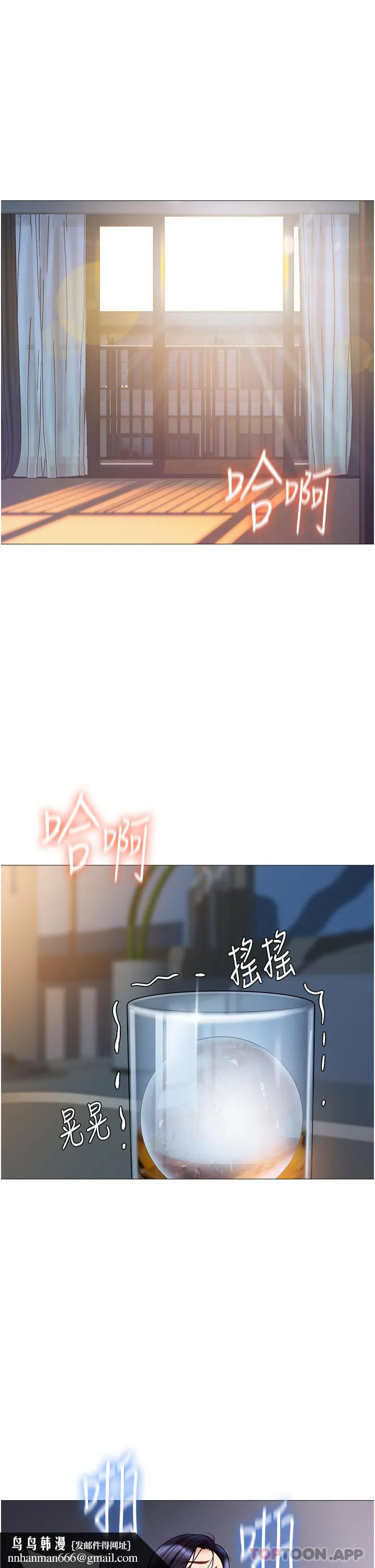 女儿闺蜜都归ME - 第95话-模拟空中性爱演练 - page 20