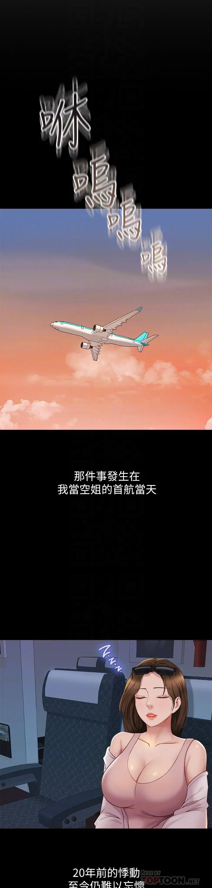 女儿闺蜜都归ME - 第45话-跟魅惑的教授约会 - page 8
