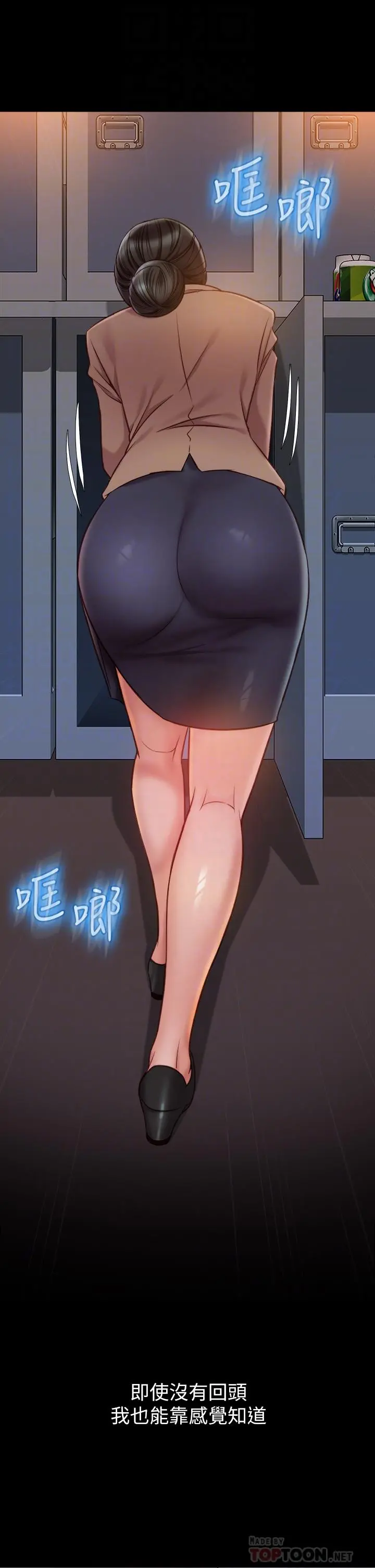 女儿闺蜜都归ME - 第45话-跟魅惑的教授约会 - page 10