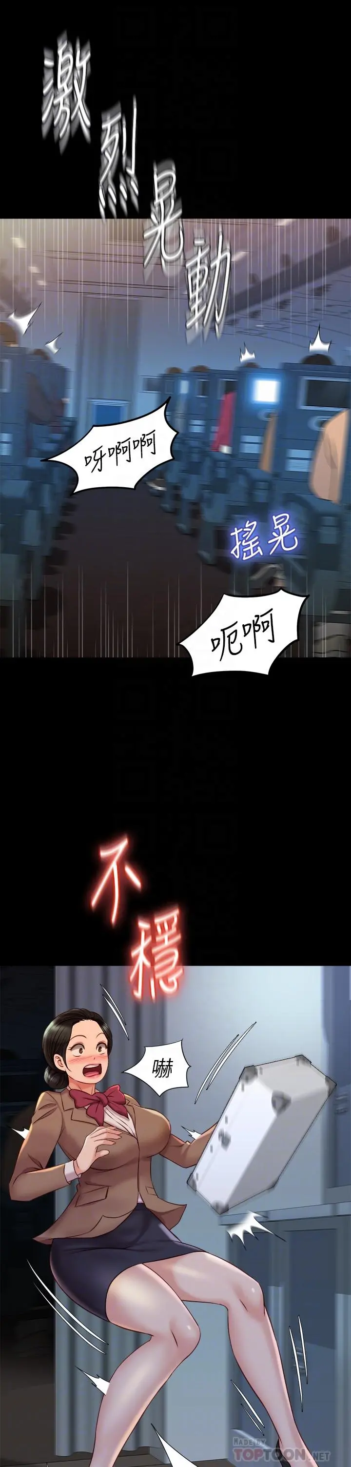 女儿闺蜜都归ME - 第45话-跟魅惑的教授约会 - page 12