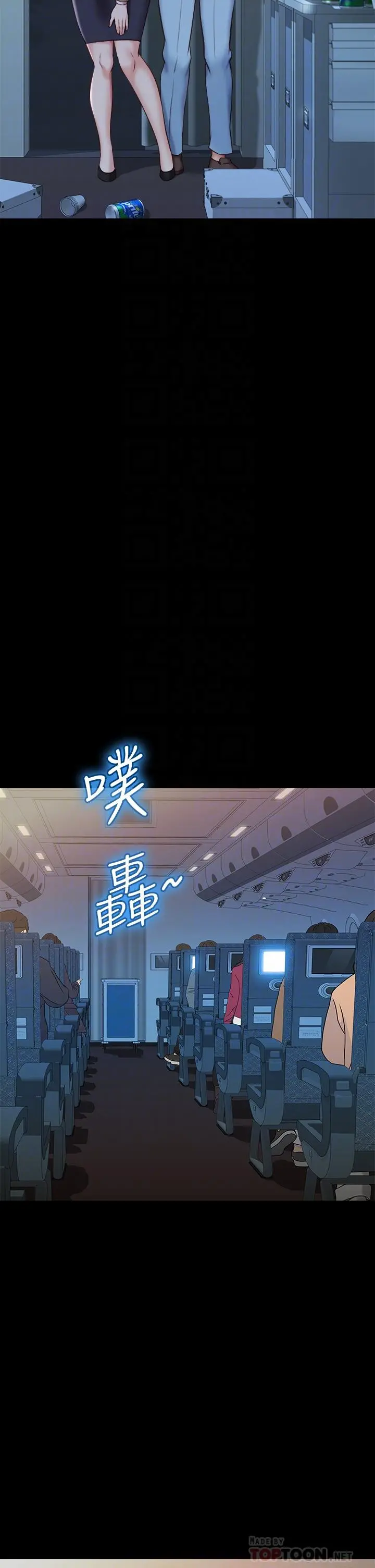 女儿闺蜜都归ME - 第45话-跟魅惑的教授约会 - page 18