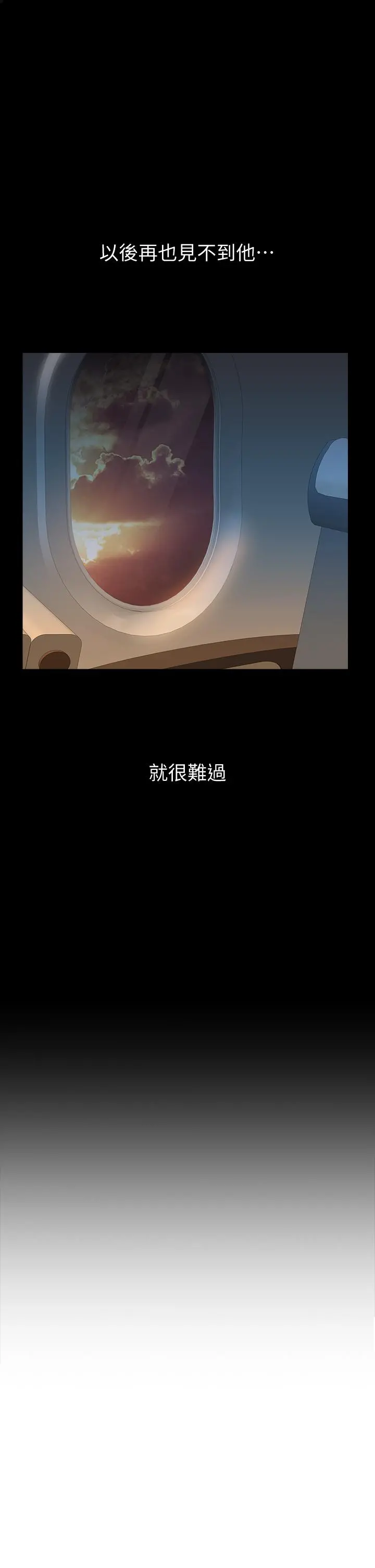 女儿闺蜜都归ME - 第45话-跟魅惑的教授约会 - page 22