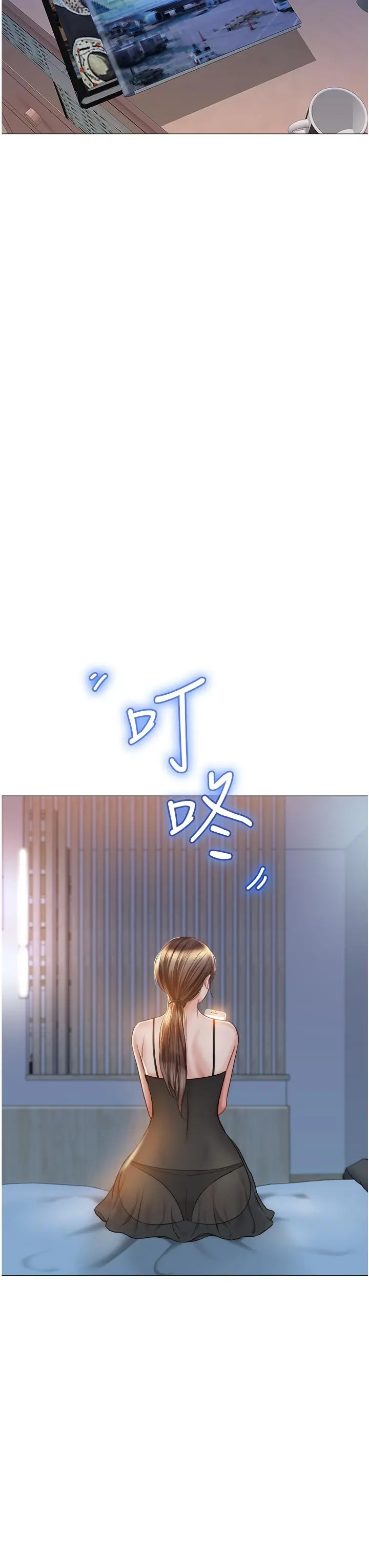 女儿闺蜜都归ME - 第45话-跟魅惑的教授约会 - page 34