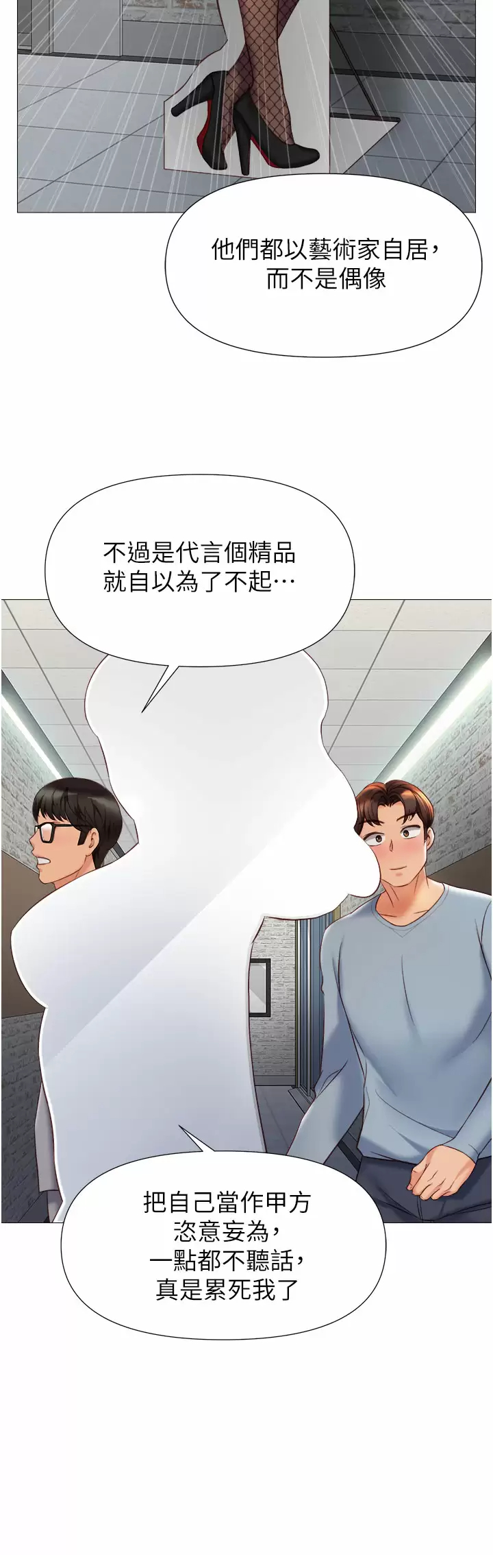 女儿闺蜜都归ME - 第77话-诱惑人夫的性感舞步 - page 5