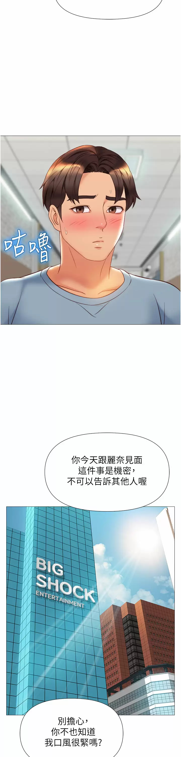 女儿闺蜜都归ME - 第77话-诱惑人夫的性感舞步 - page 7