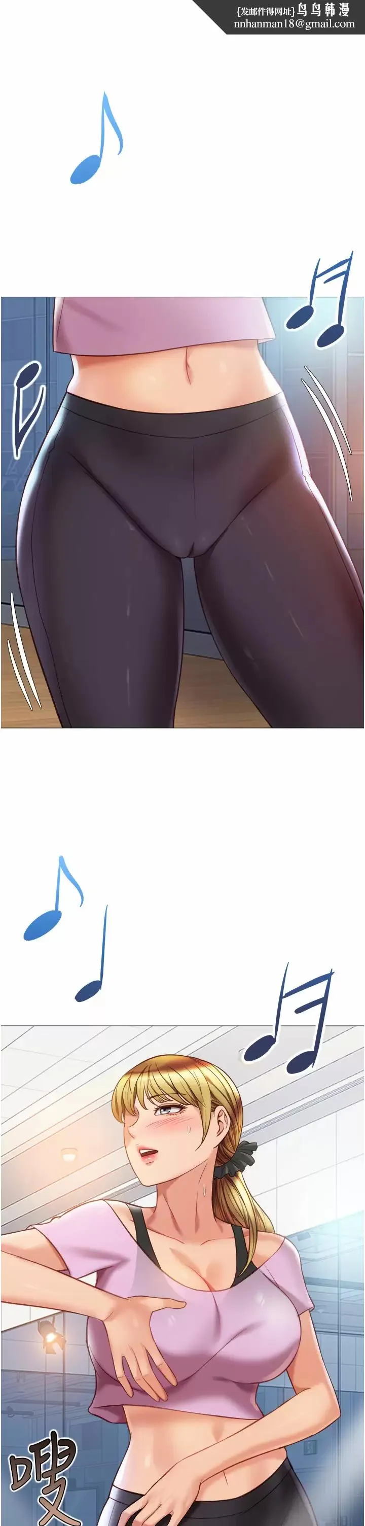 女儿闺蜜都归ME - 第77话-诱惑人夫的性感舞步 - page 19