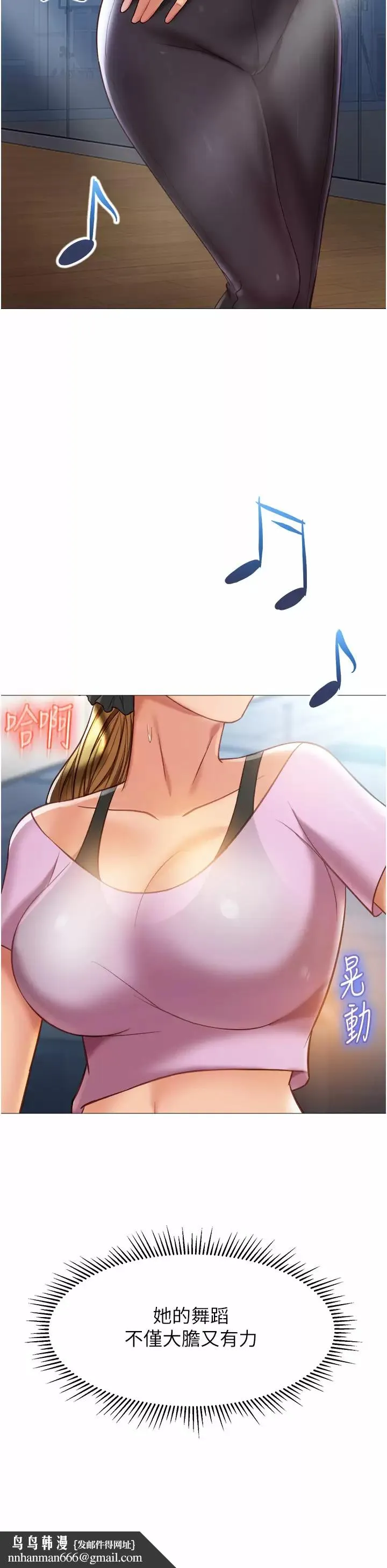 女儿闺蜜都归ME - 第77话-诱惑人夫的性感舞步 - page 20