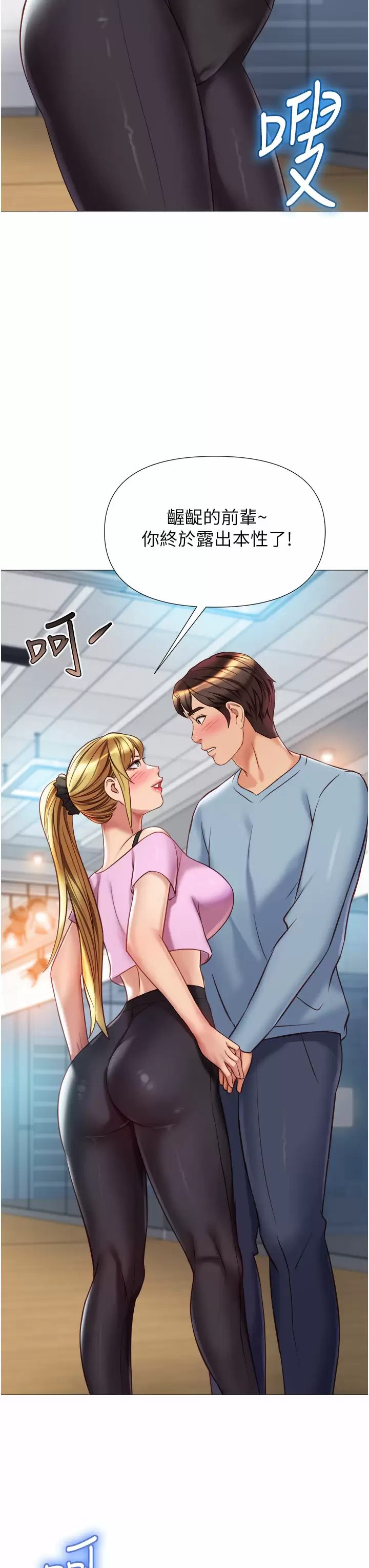 女儿闺蜜都归ME - 第77话-诱惑人夫的性感舞步 - page 28