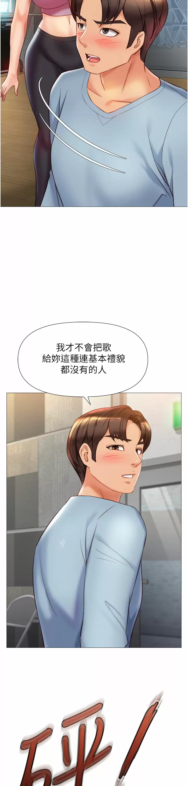 女儿闺蜜都归ME - 第77话-诱惑人夫的性感舞步 - page 32