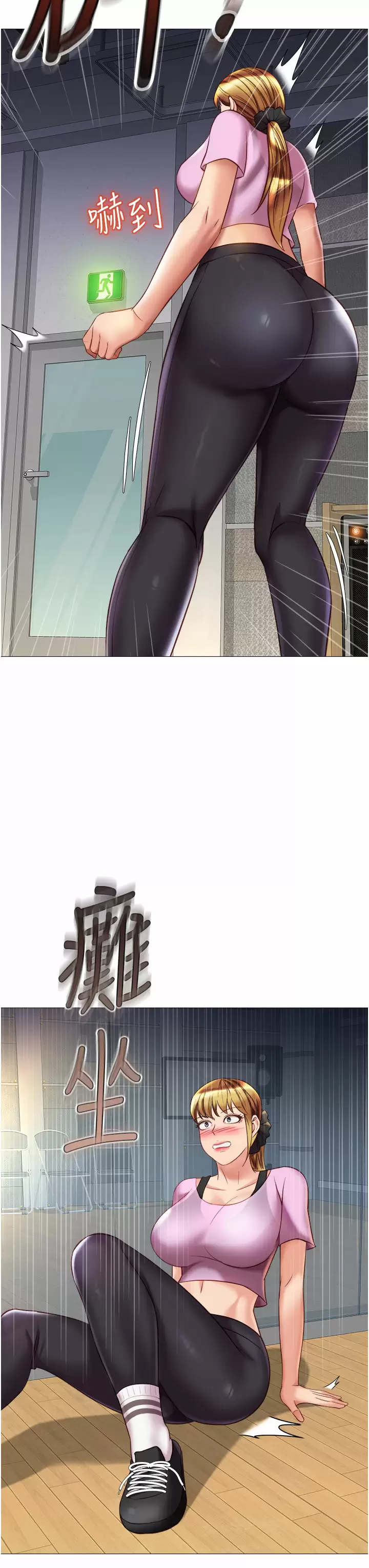 女儿闺蜜都归ME - 第77话-诱惑人夫的性感舞步 - page 33