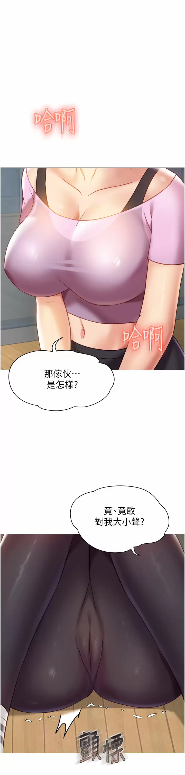 女儿闺蜜都归ME - 第77话-诱惑人夫的性感舞步 - page 34