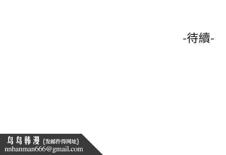 女儿闺蜜都归ME - 第77话-诱惑人夫的性感舞步 - page 36