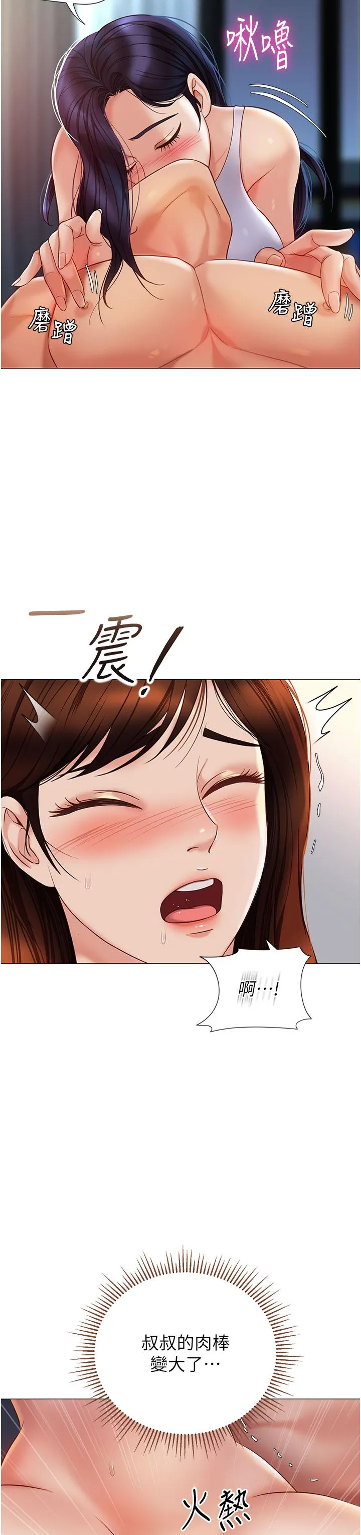 女儿闺蜜都归ME - 第105话-一群渴望精液的发情母狗 - page 3