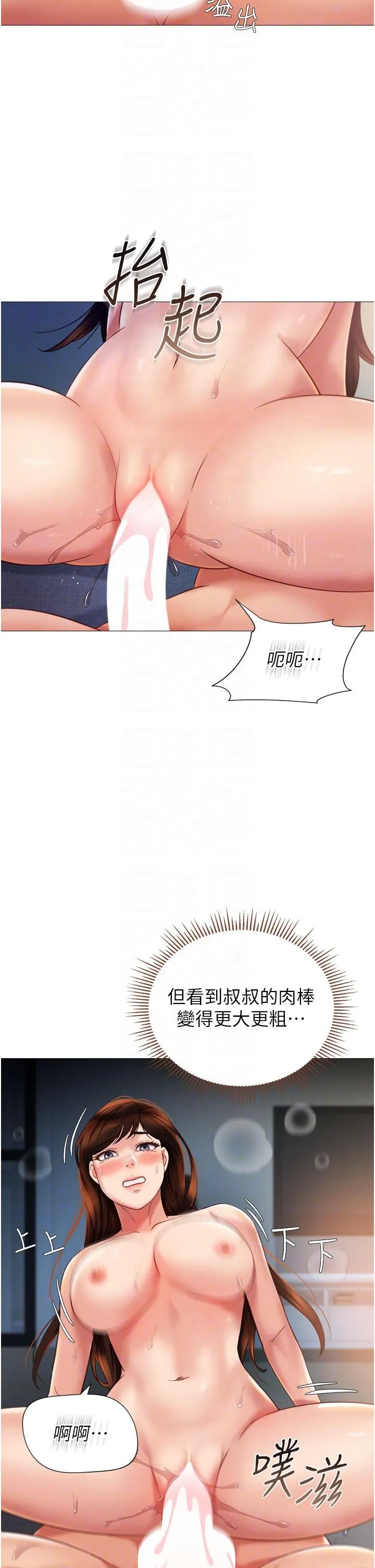 女儿闺蜜都归ME - 第105话-一群渴望精液的发情母狗 - page 6