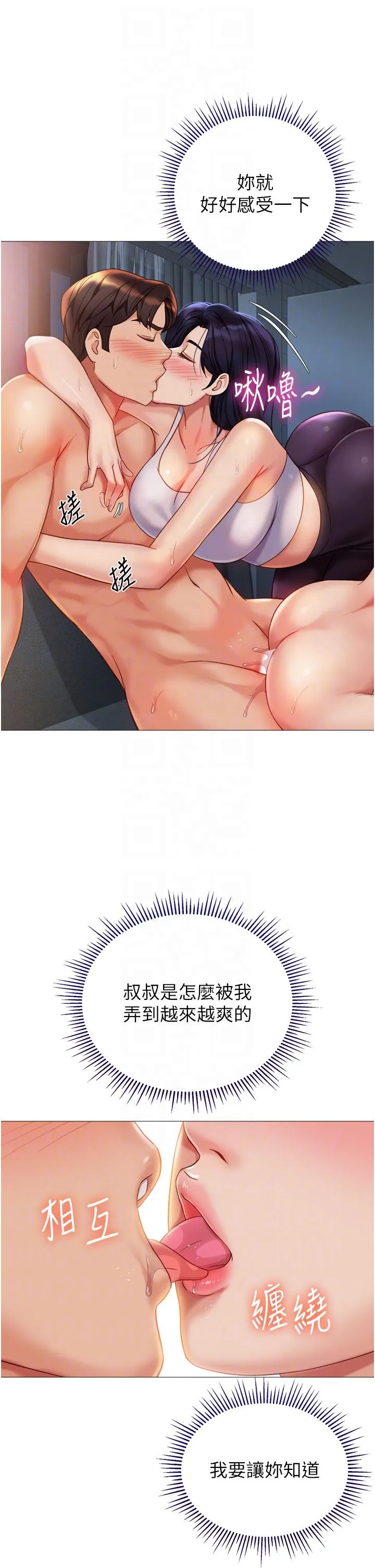 女儿闺蜜都归ME - 第105话-一群渴望精液的发情母狗 - page 10