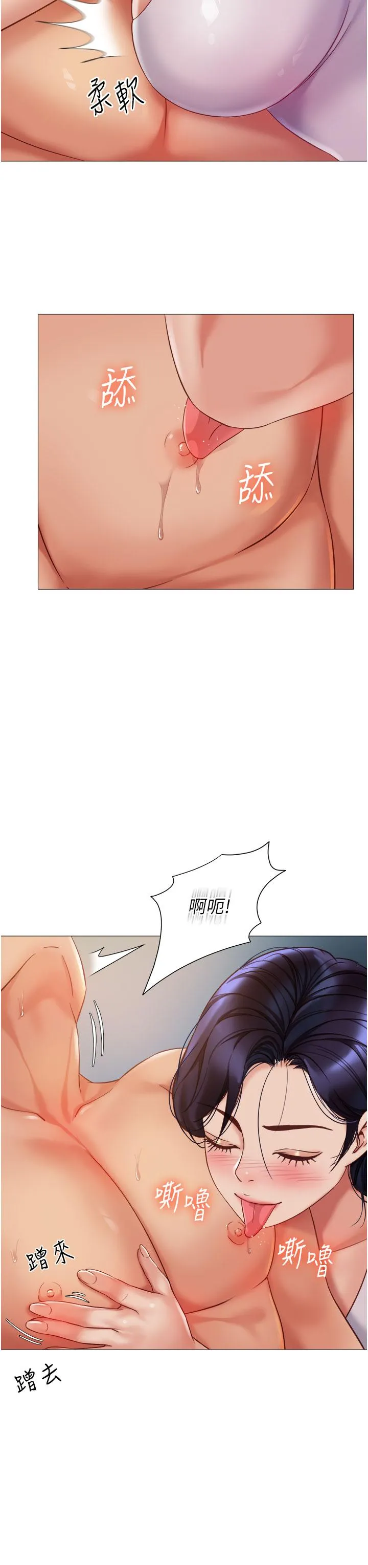 女儿闺蜜都归ME - 第105话-一群渴望精液的发情母狗 - page 12