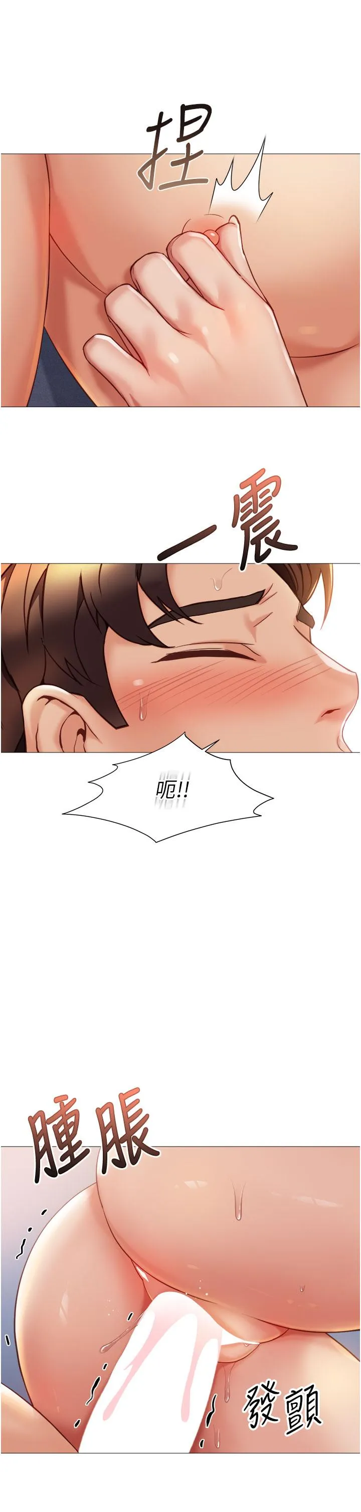 女儿闺蜜都归ME - 第105话-一群渴望精液的发情母狗 - page 13