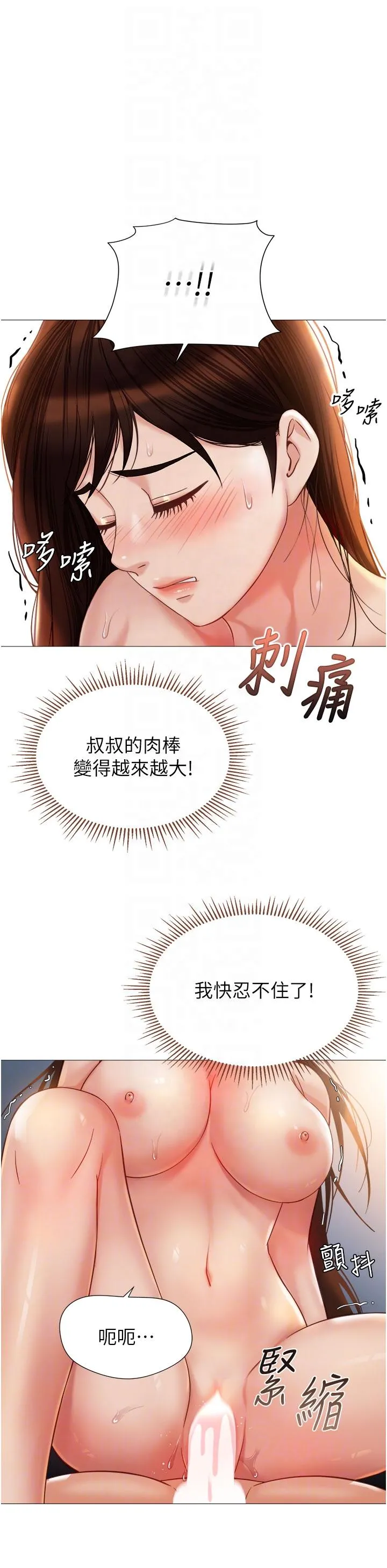 女儿闺蜜都归ME - 第105话-一群渴望精液的发情母狗 - page 14