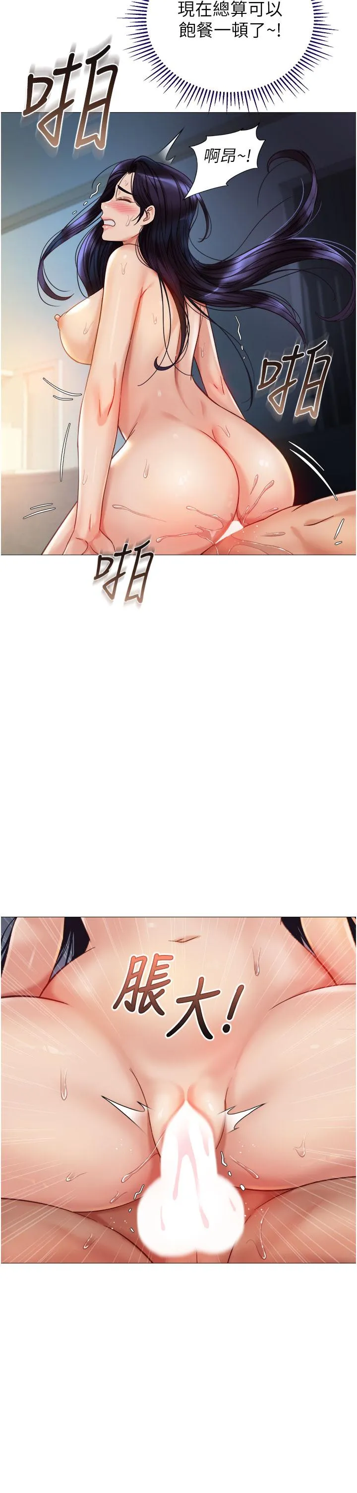 女儿闺蜜都归ME - 第105话-一群渴望精液的发情母狗 - page 27