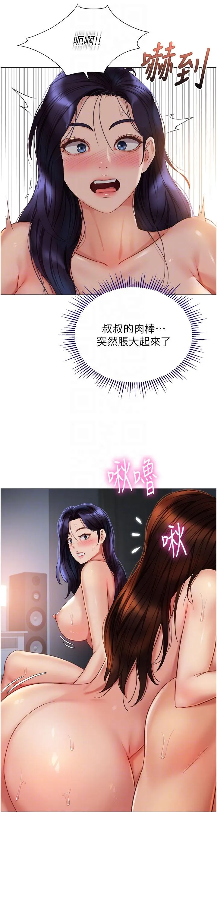 女儿闺蜜都归ME - 第105话-一群渴望精液的发情母狗 - page 28