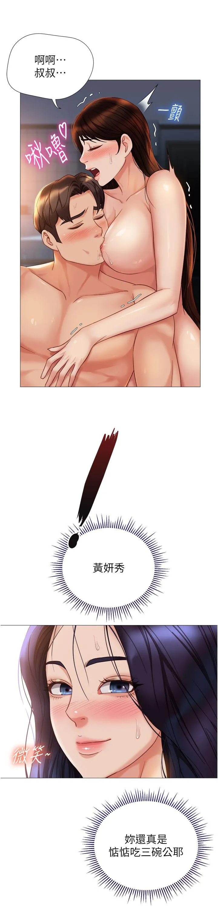 女儿闺蜜都归ME - 第105话-一群渴望精液的发情母狗 - page 29