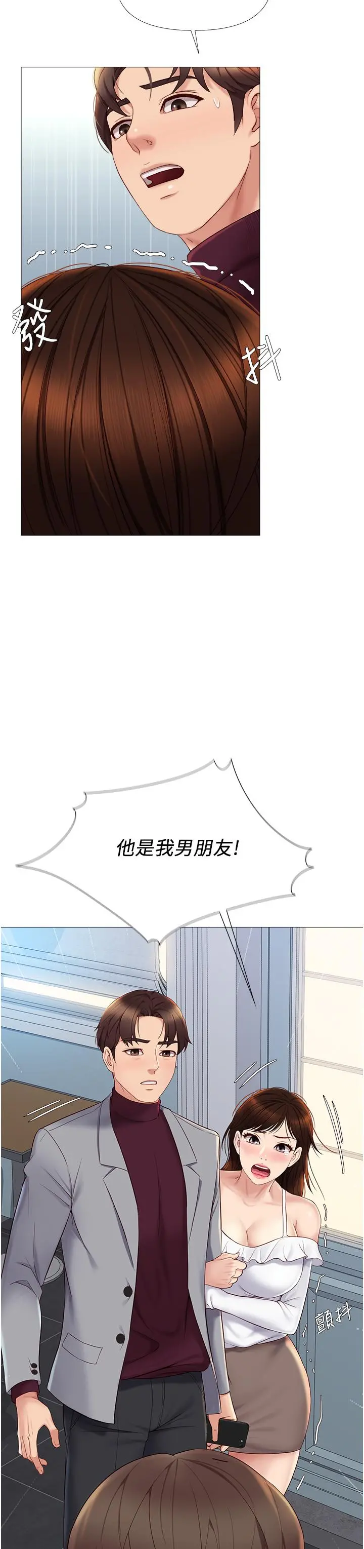 女儿闺蜜都归ME - 第16话-突然吻上来的她 - page 3
