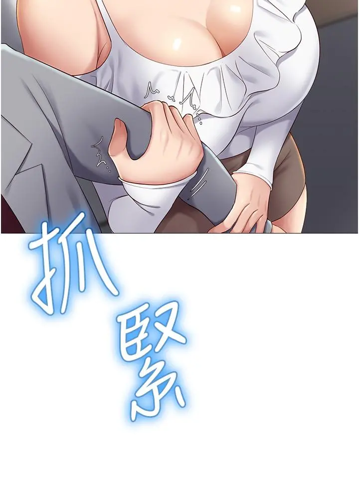 女儿闺蜜都归ME - 第16话-突然吻上来的她 - page 7