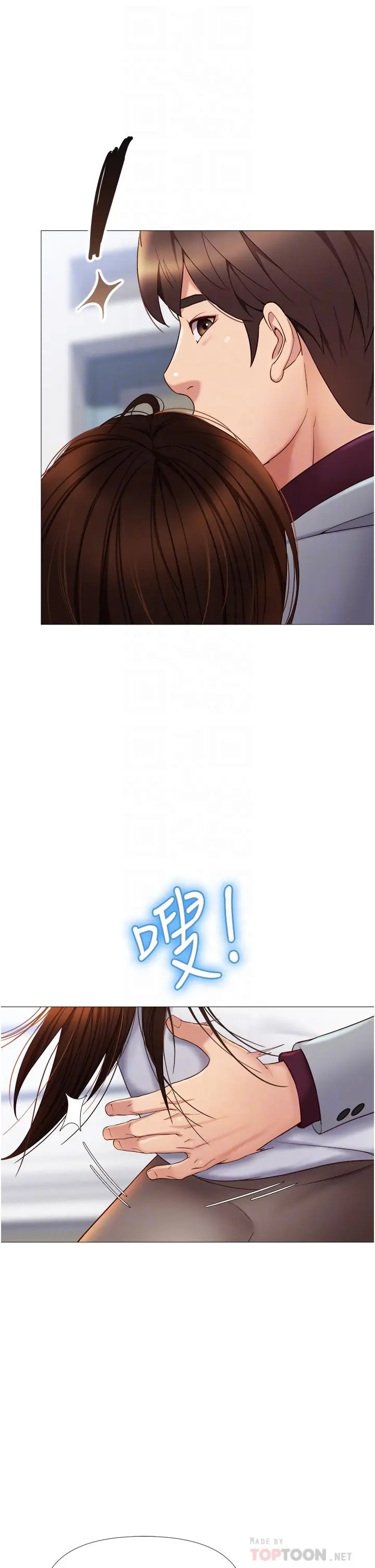 女儿闺蜜都归ME - 第16话-突然吻上来的她 - page 8