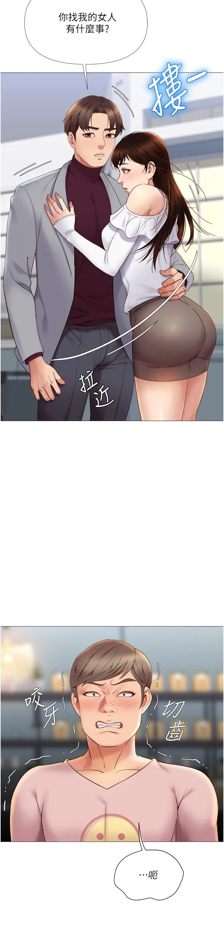 女儿闺蜜都归ME - 第16话-突然吻上来的她 - page 9