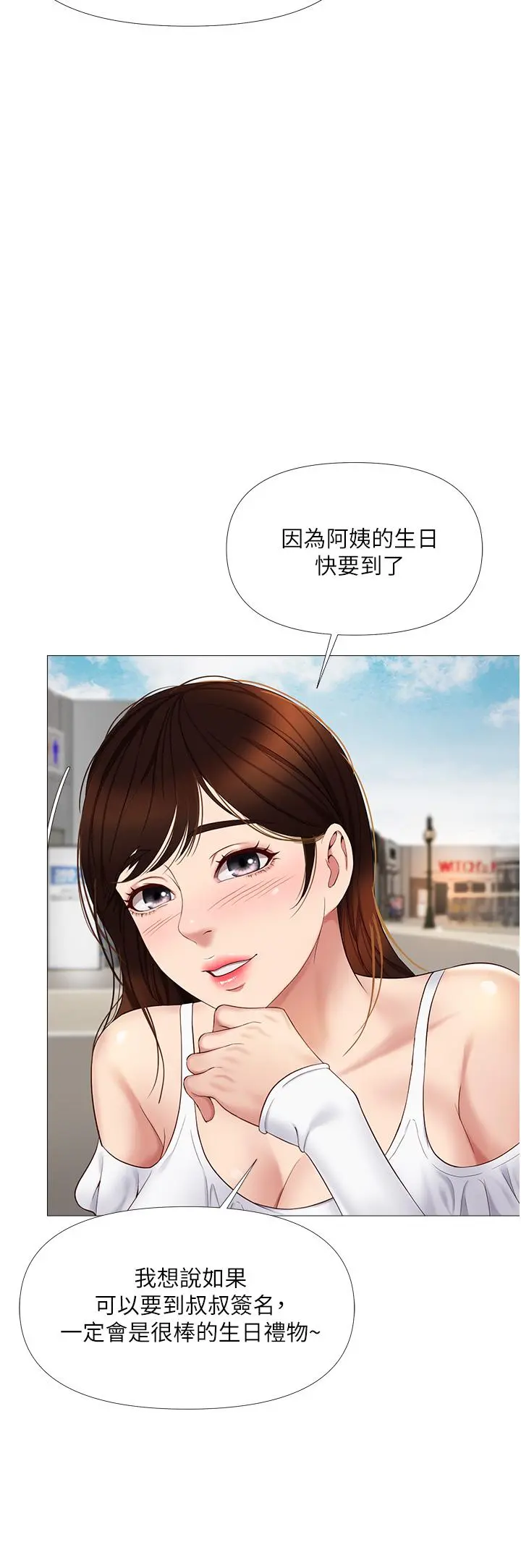 女儿闺蜜都归ME - 第16话-突然吻上来的她 - page 17