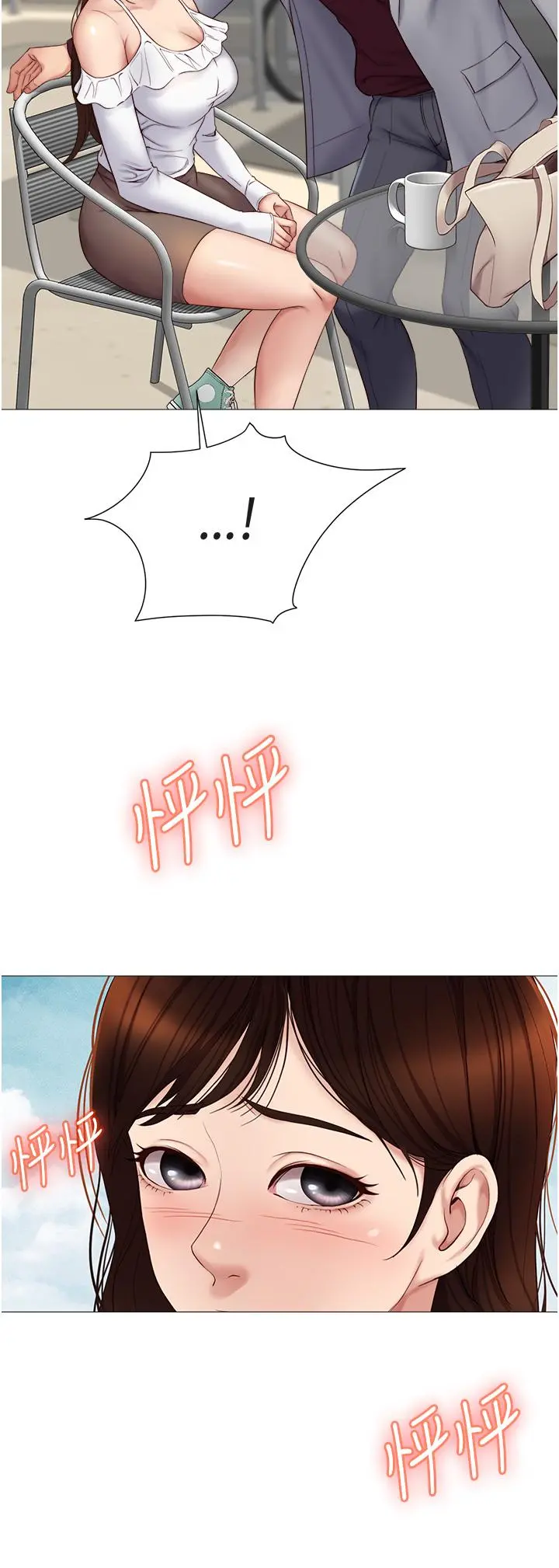 女儿闺蜜都归ME - 第16话-突然吻上来的她 - page 22