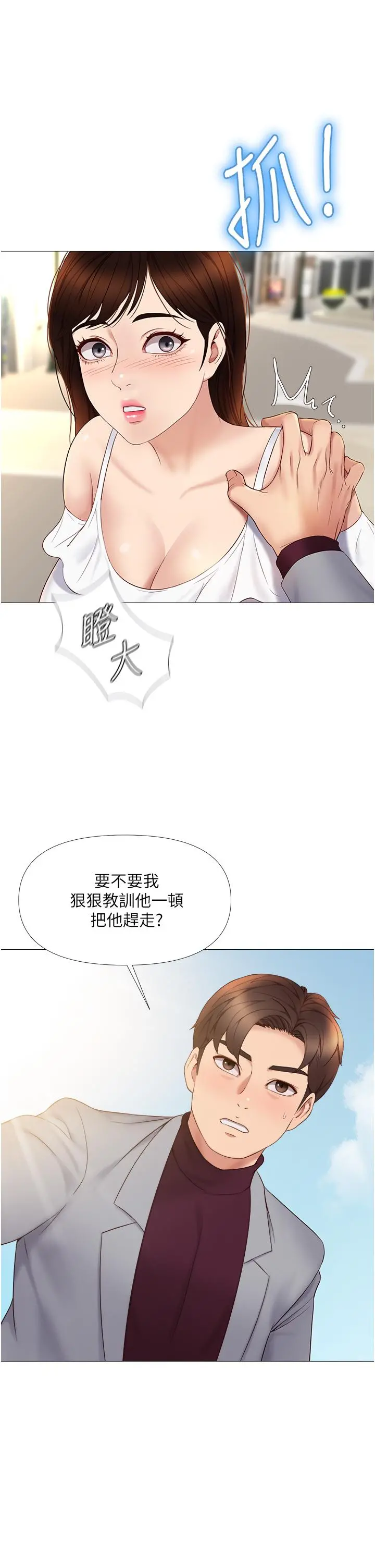 女儿闺蜜都归ME - 第16话-突然吻上来的她 - page 23