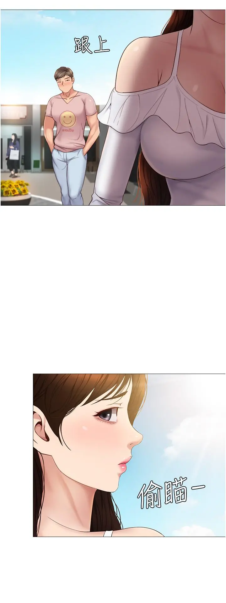女儿闺蜜都归ME - 第16话-突然吻上来的她 - page 27