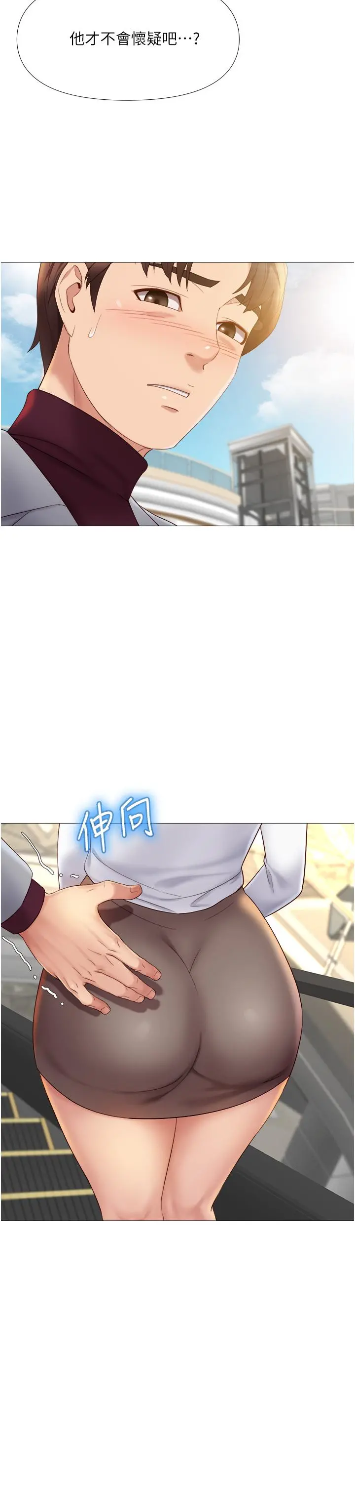 女儿闺蜜都归ME - 第16话-突然吻上来的她 - page 29