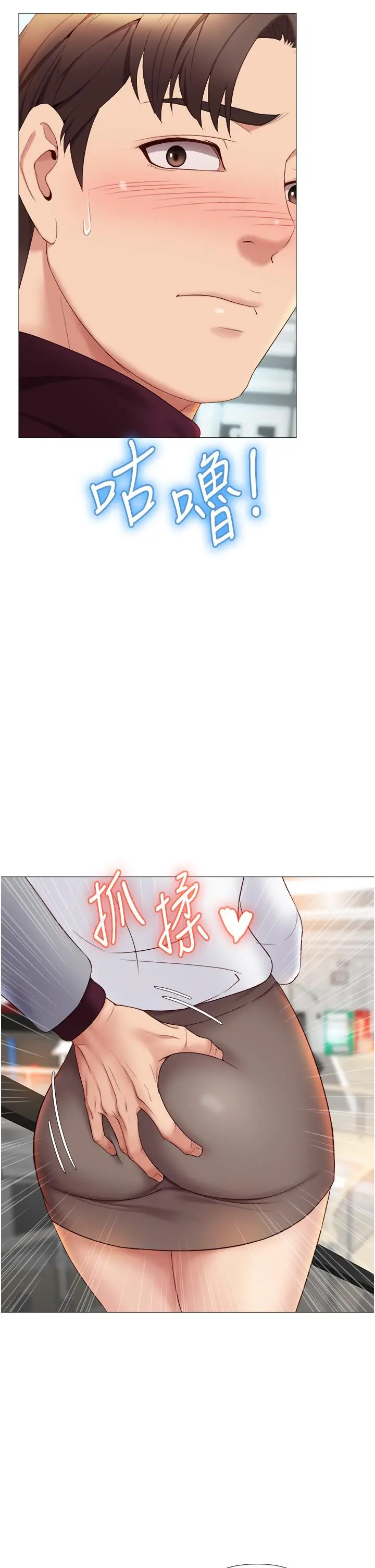 女儿闺蜜都归ME - 第16话-突然吻上来的她 - page 31
