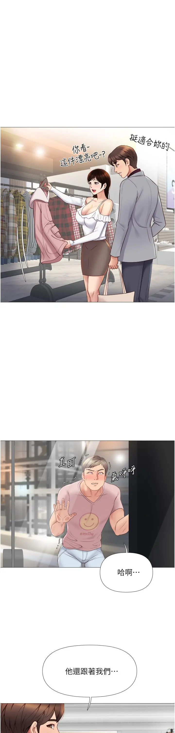 女儿闺蜜都归ME - 第16话-突然吻上来的她 - page 33