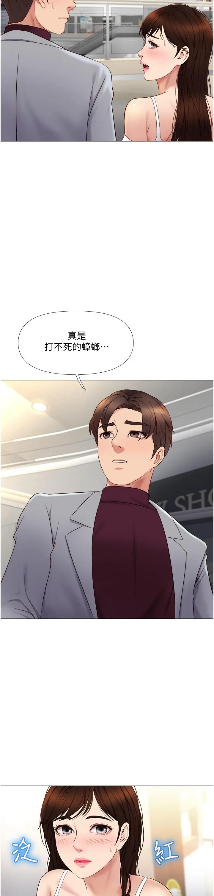 女儿闺蜜都归ME - 第16话-突然吻上来的她 - page 34