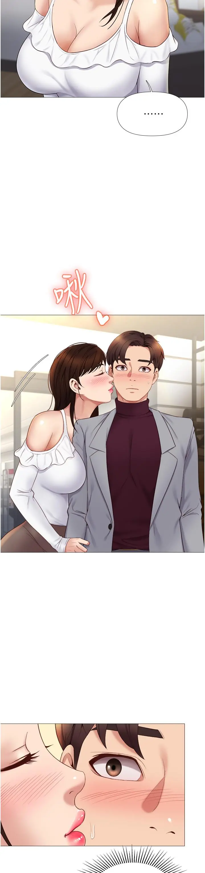 女儿闺蜜都归ME - 第16话-突然吻上来的她 - page 35