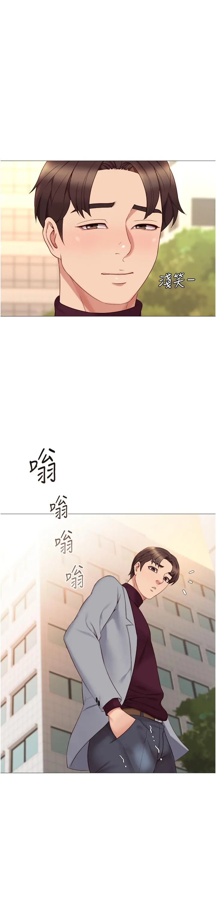 女儿闺蜜都归ME - 第16话-突然吻上来的她 - page 44