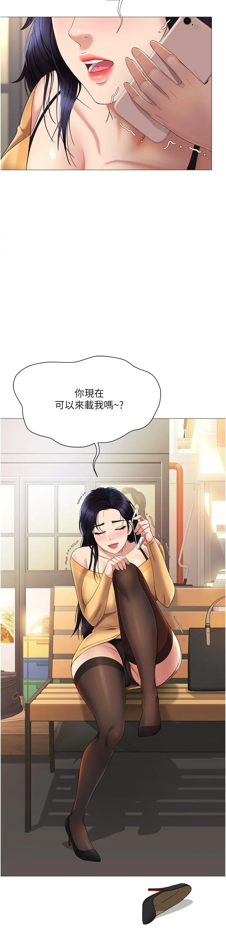 女儿闺蜜都归ME - 第16话-突然吻上来的她 - page 46