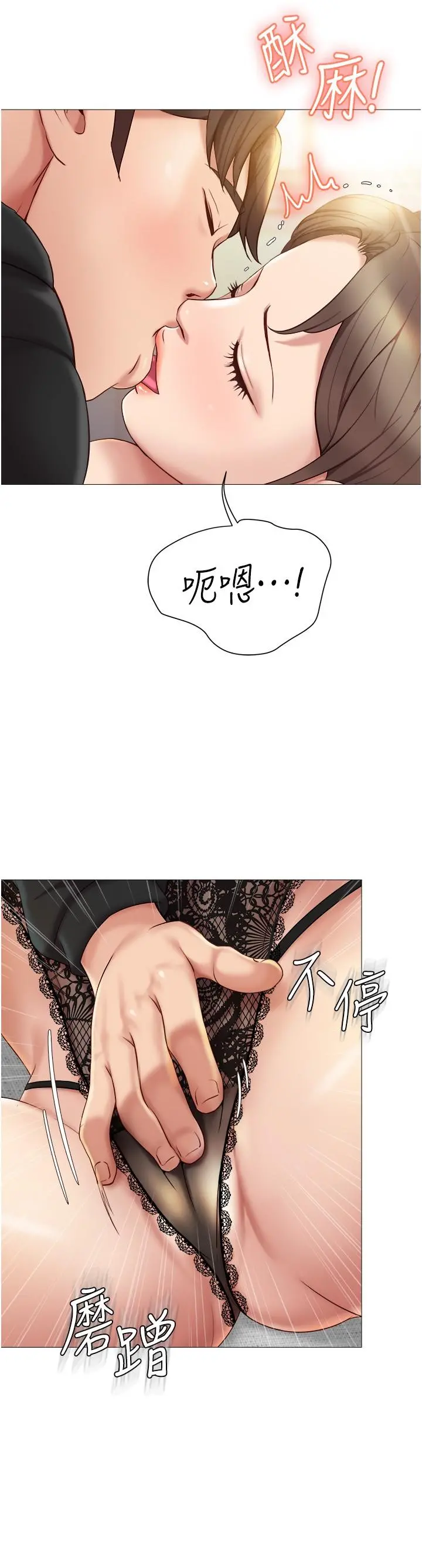 女儿闺蜜都归ME - 第23话-吸吮静熙香甜的滋味 - page 9