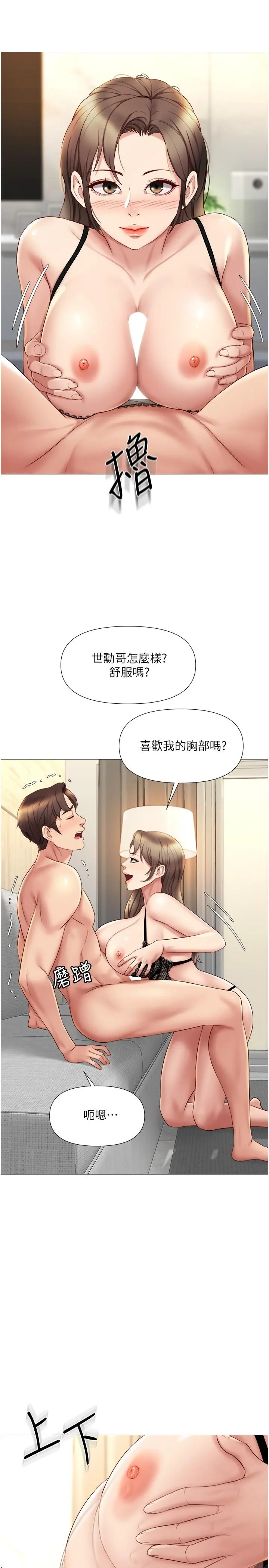 女儿闺蜜都归ME - 第23话-吸吮静熙香甜的滋味 - page 19