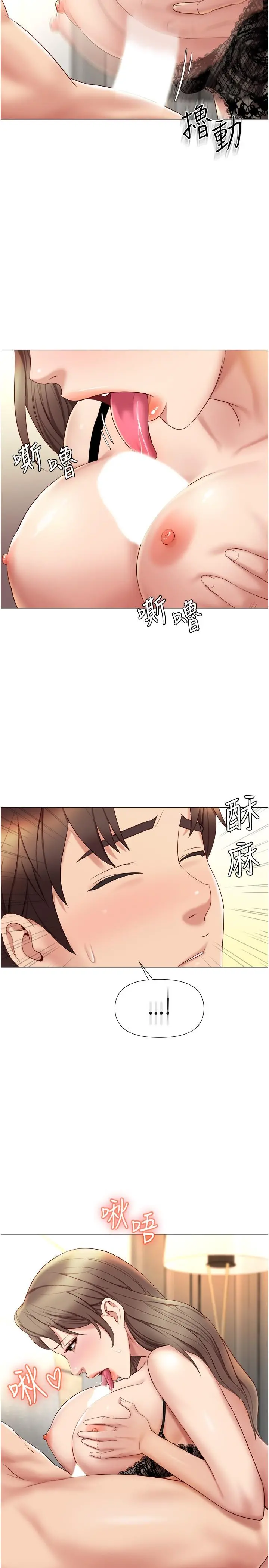 女儿闺蜜都归ME - 第23话-吸吮静熙香甜的滋味 - page 20