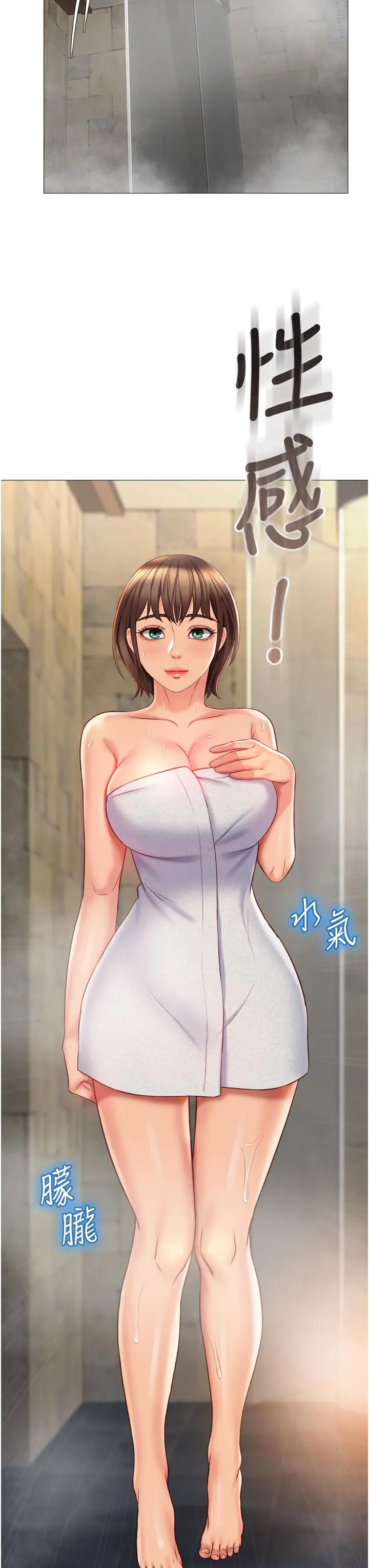 女儿闺蜜都归ME - 第58话-我真正想要的女人是你 - page 3