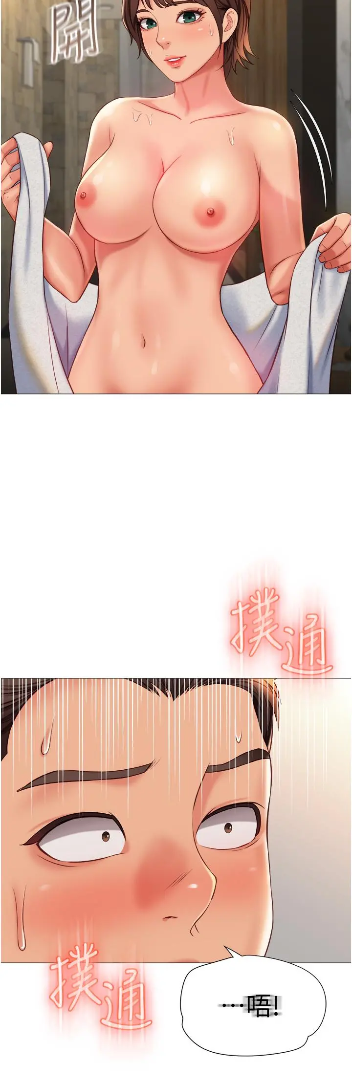 女儿闺蜜都归ME - 第58话-我真正想要的女人是你 - page 5