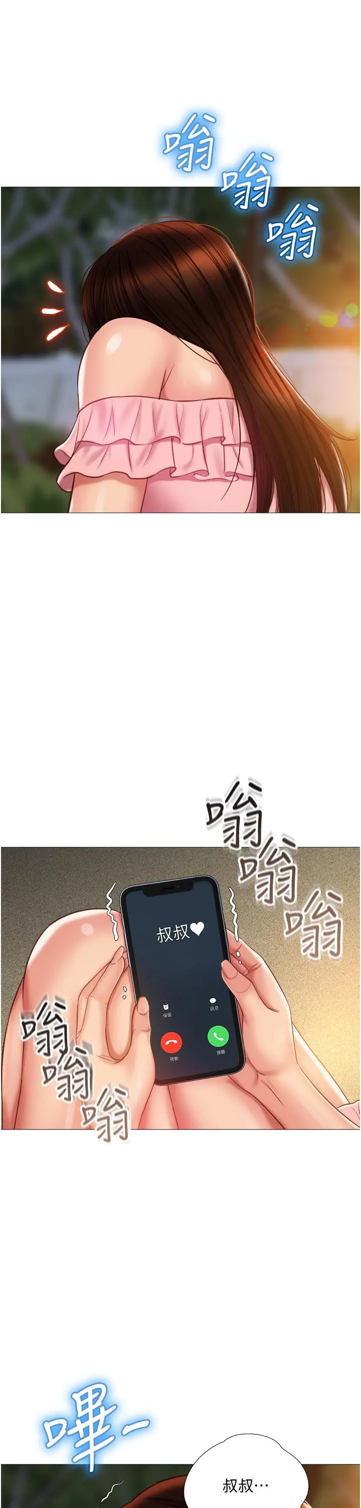 女儿闺蜜都归ME - 第58话-我真正想要的女人是你 - page 24