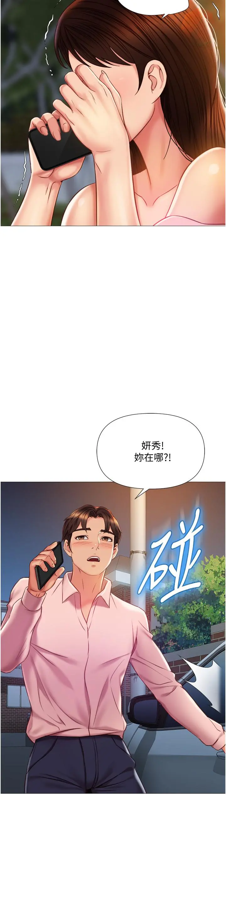 女儿闺蜜都归ME - 第58话-我真正想要的女人是你 - page 25