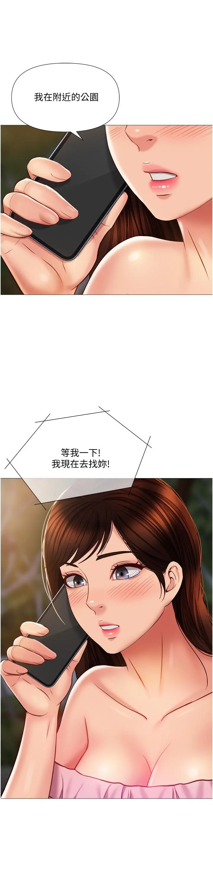 女儿闺蜜都归ME - 第58话-我真正想要的女人是你 - page 26