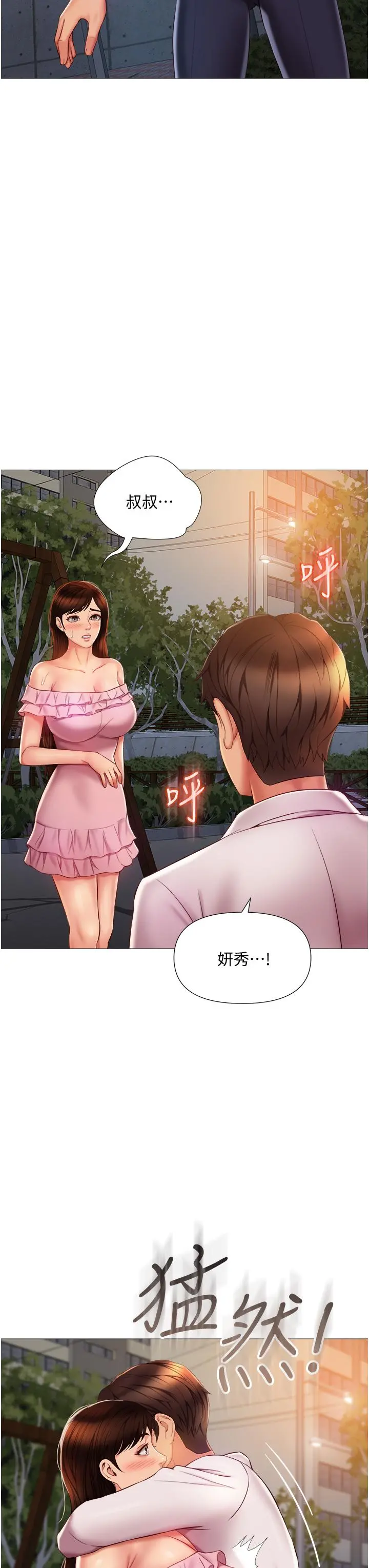 女儿闺蜜都归ME - 第58话-我真正想要的女人是你 - page 28