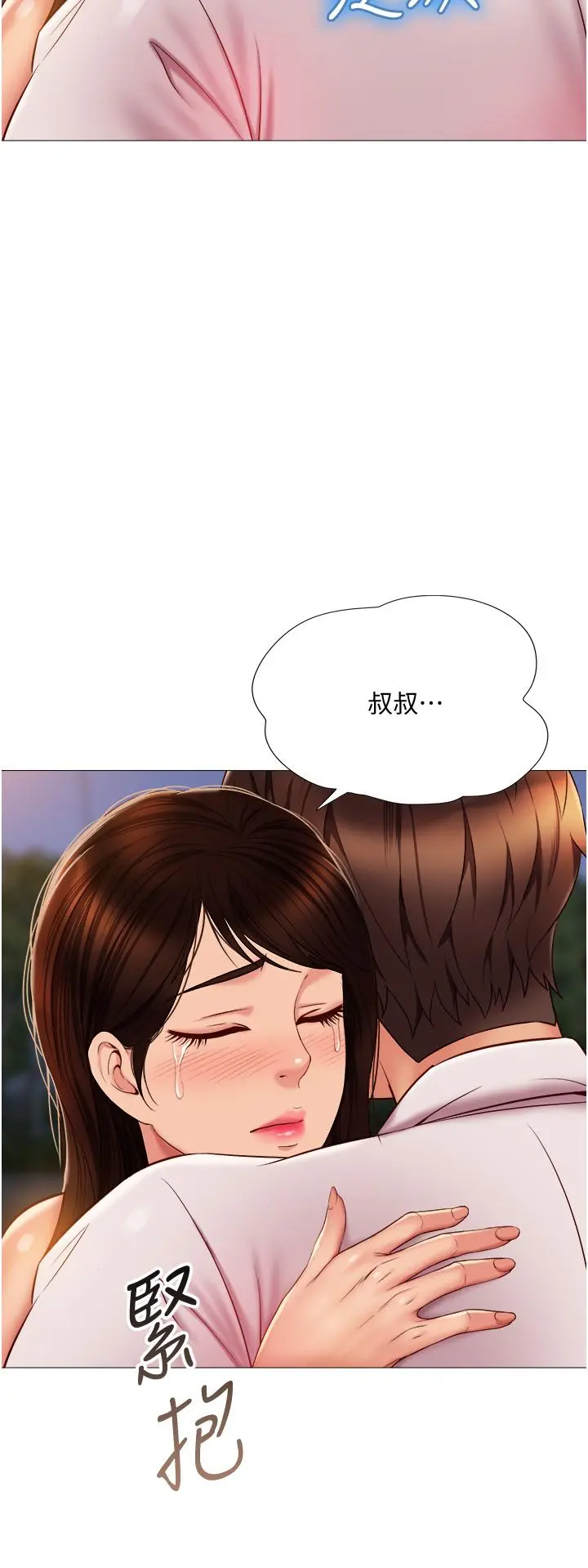 女儿闺蜜都归ME - 第58话-我真正想要的女人是你 - page 30